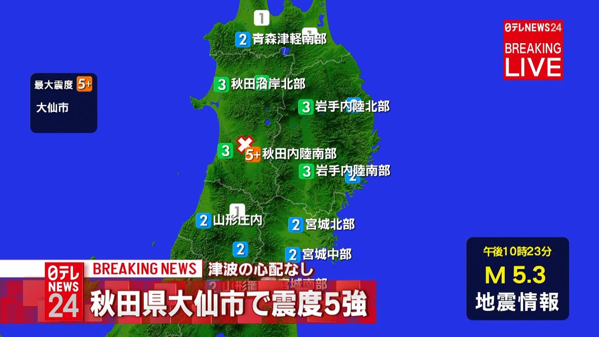 秋田で震度５強　首相官邸に連絡室を設置