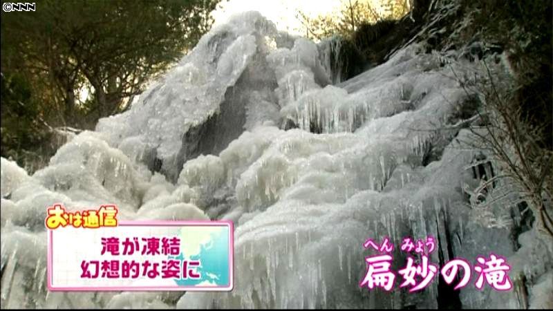 幻想的！氷の造形美　兵庫・扁妙の滝