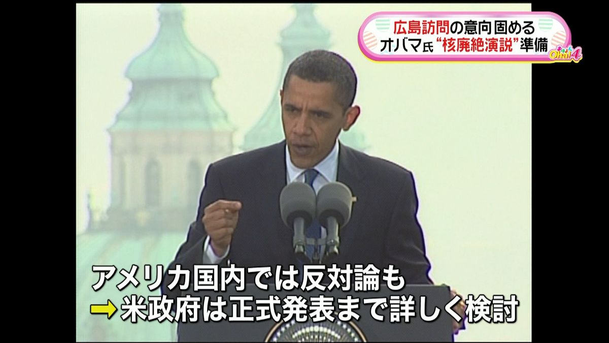 米・オバマ大統領、広島訪問の意向固める