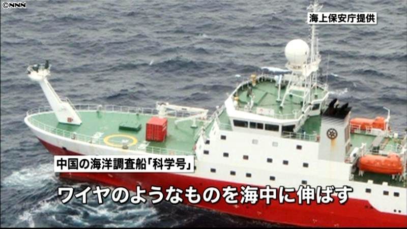 中国調査船、排他的経済水域に　久米島沖