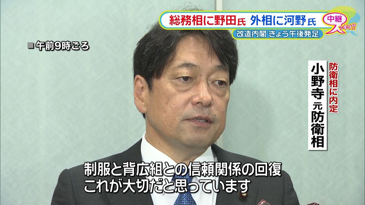 改造内閣発足へ　閣僚経験者を多く起用