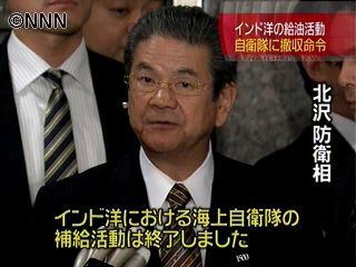 海自艦に撤収命令　インド洋給油活動終了へ