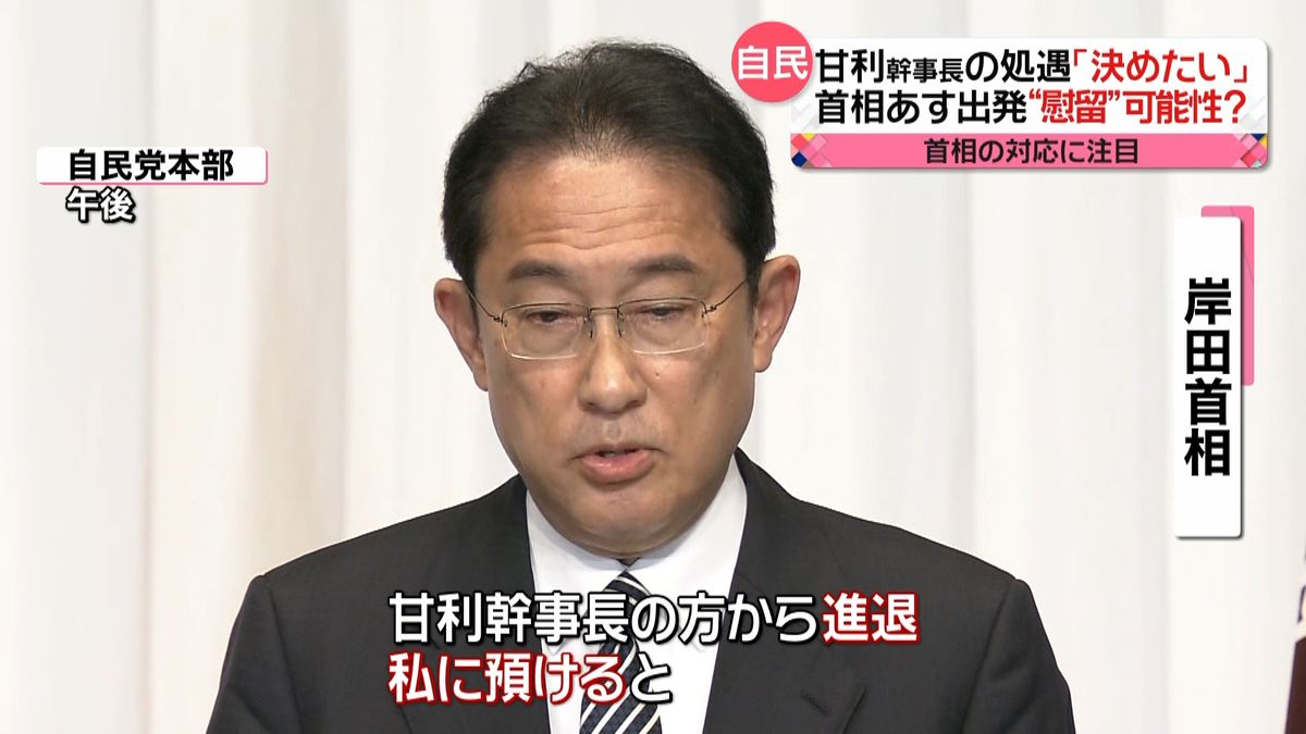 「幹事長にしてはいけない人」任命責任は…