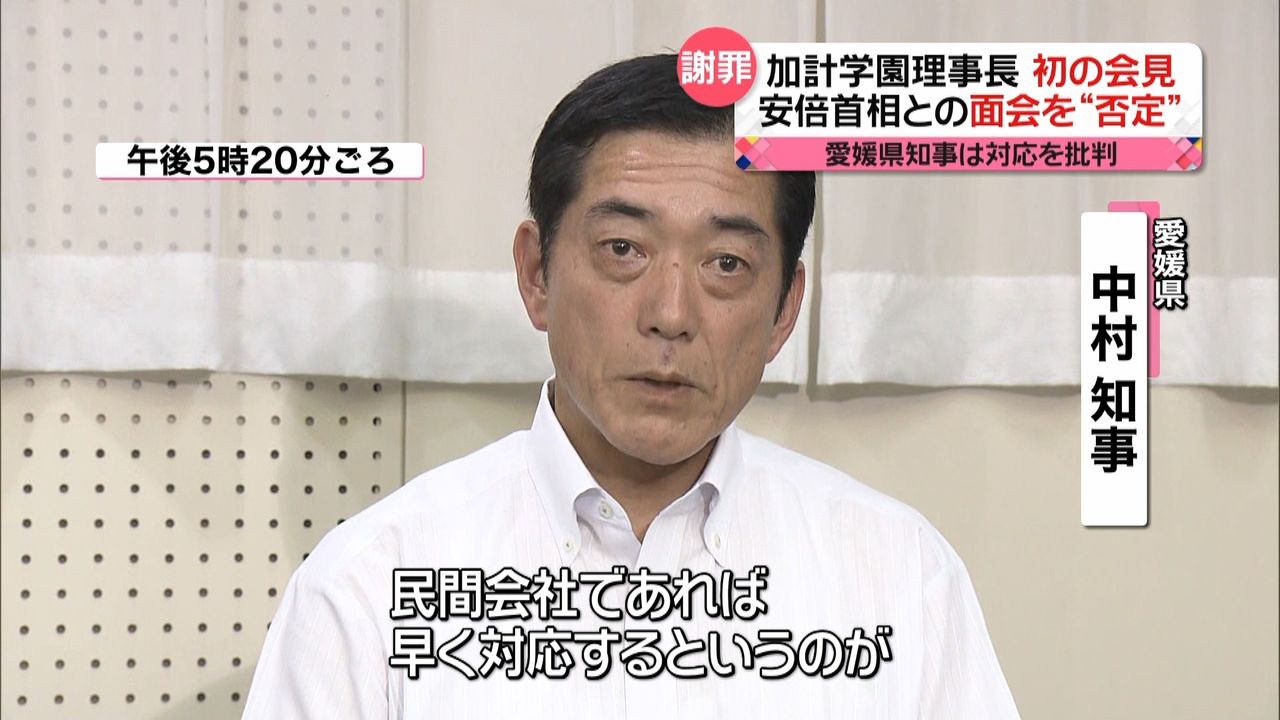 加計理事長、初の会見…愛媛県は対応を批判