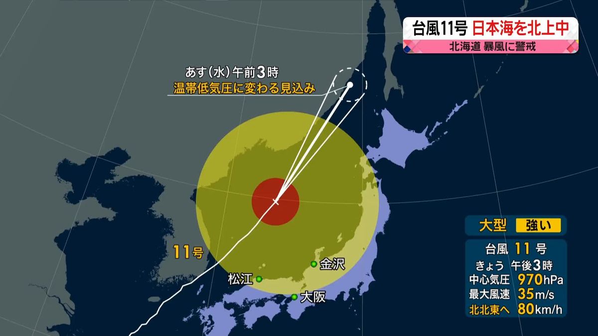 【天気】台風北上　北海道では暴風に警戒　東海や関東甲信は局地的に非常に激しい雨も