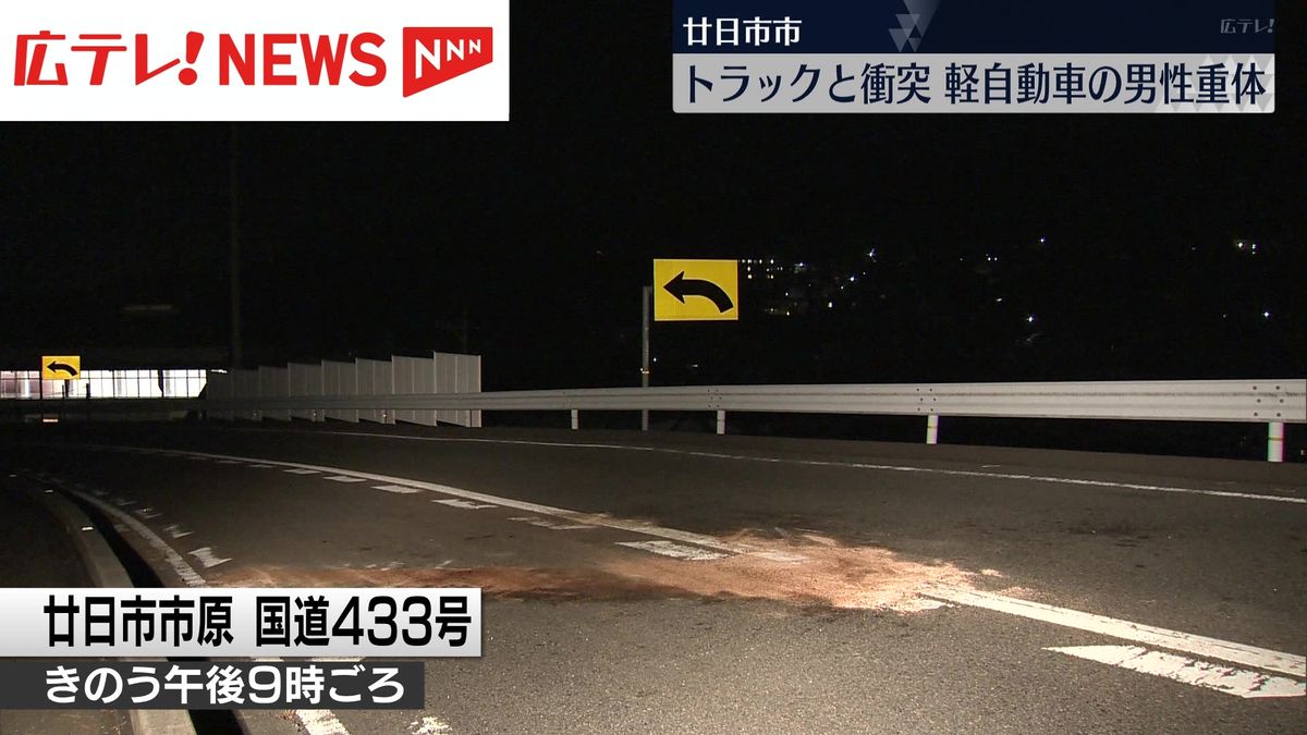 トラックと衝突　軽自動車の男性（69）が重体　広島・廿日市