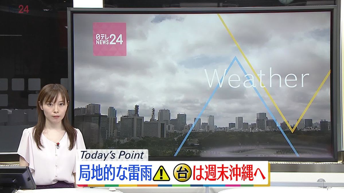 【天気】東日本の内陸部中心に激しい雷雨も