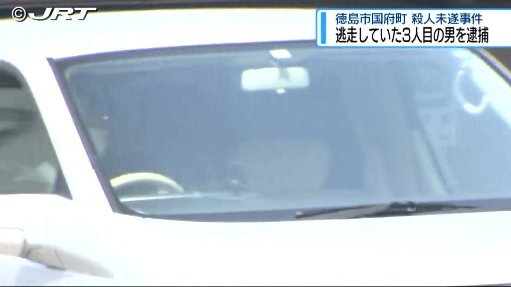 徳島市国府町パチンコ店駐車場殺人未遂事件 逃走していた3人目の男を殺人未遂の疑いで逮捕【徳島】｜日テレNEWS ...