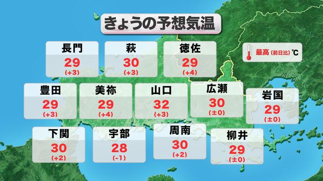 きょう24日(火)の予想気温