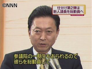 事業仕分け、民主党１年生議員を総動員へ