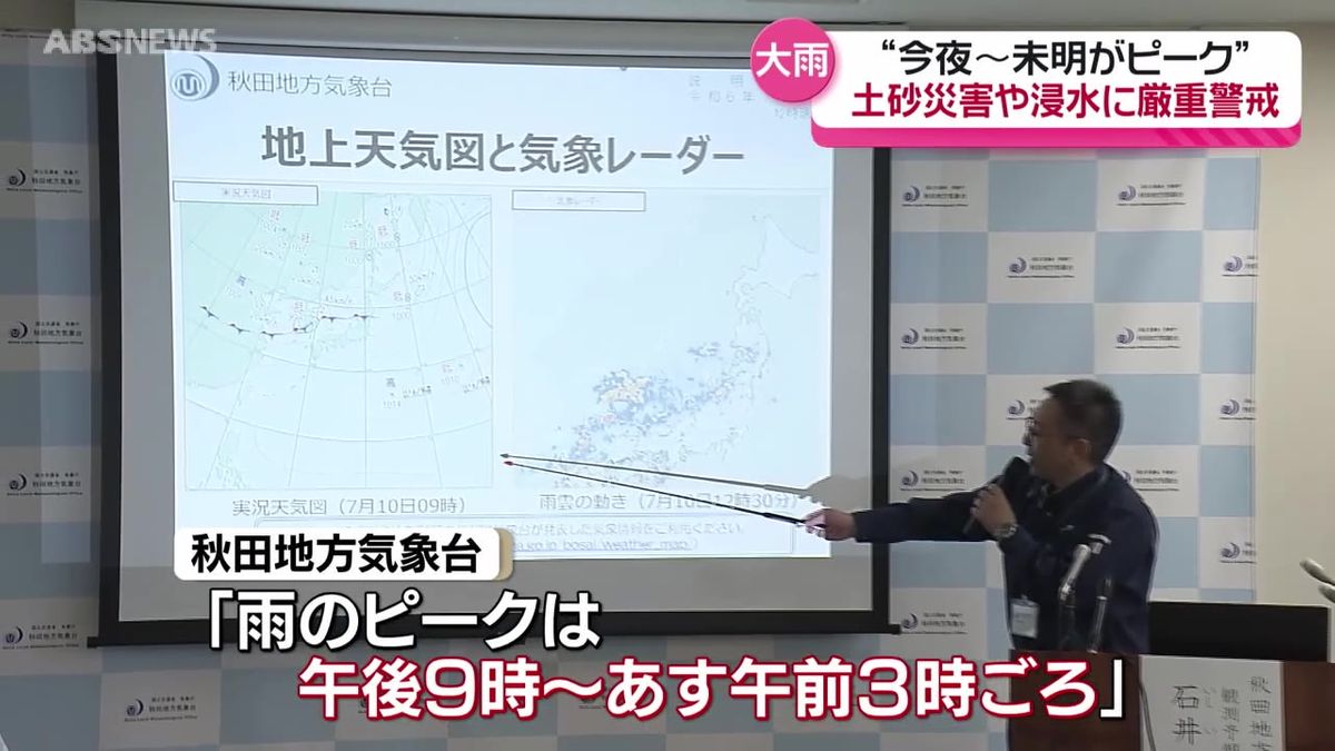 県内雨のピークは10日夜から11日未明の見込み 最新の気象情報やハザードマップ・避難経路の事前確認など災害へ備えを