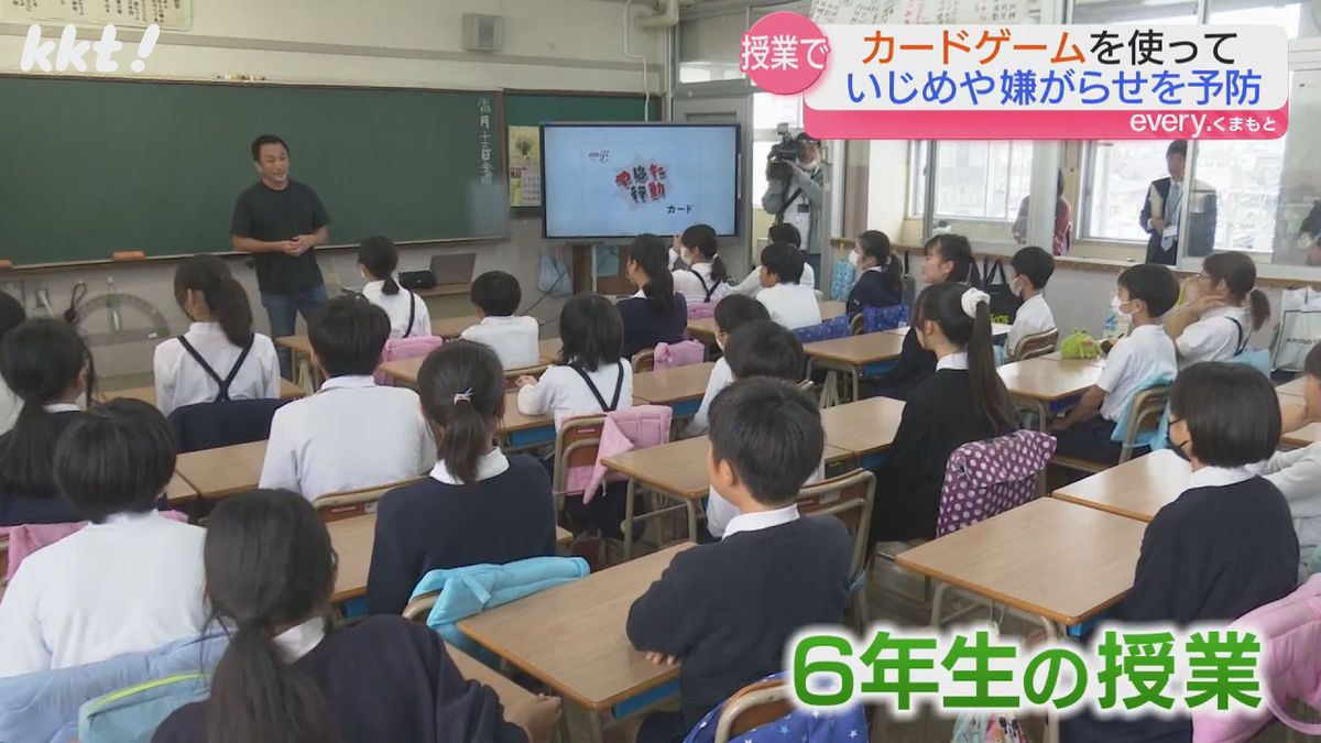 富合小学校（熊本市南区）6年生の授業