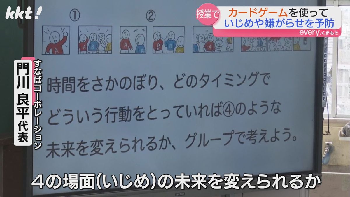 すなばコーポレーション 門川良平代表