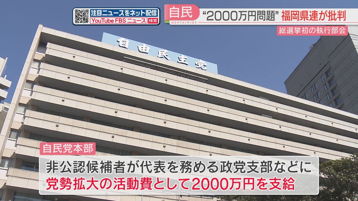 2000万円支給に批判