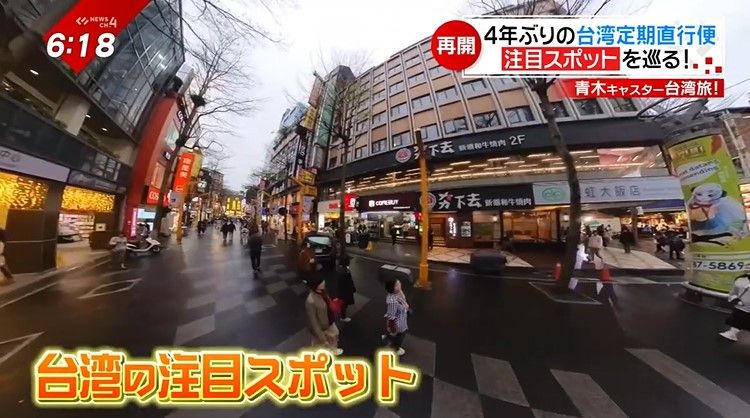 「松山－台北」直行便で行く！若者文化の発信地にノスタルジックな街並み…“台湾の注目スポット”