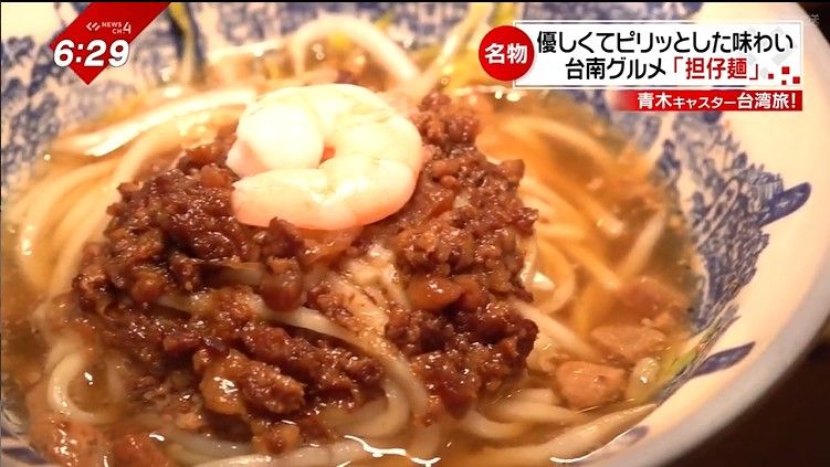 台南グルメ・担仔麺