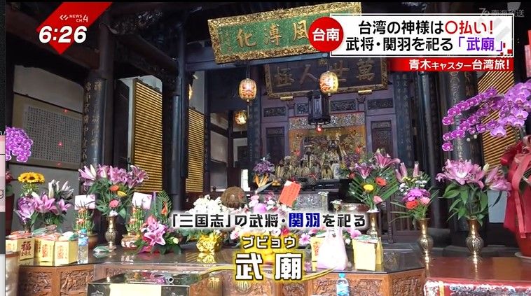 三国志の武将・関羽を祀っている