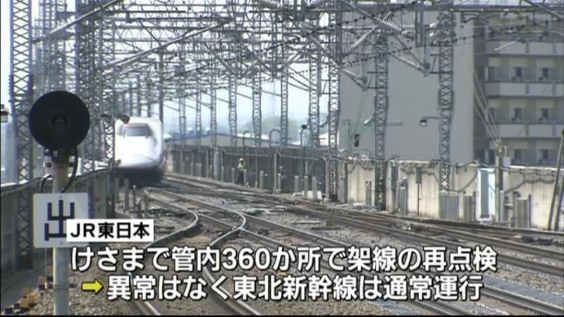 ＪＲ東日本、管内３６０か所で架線の再点検