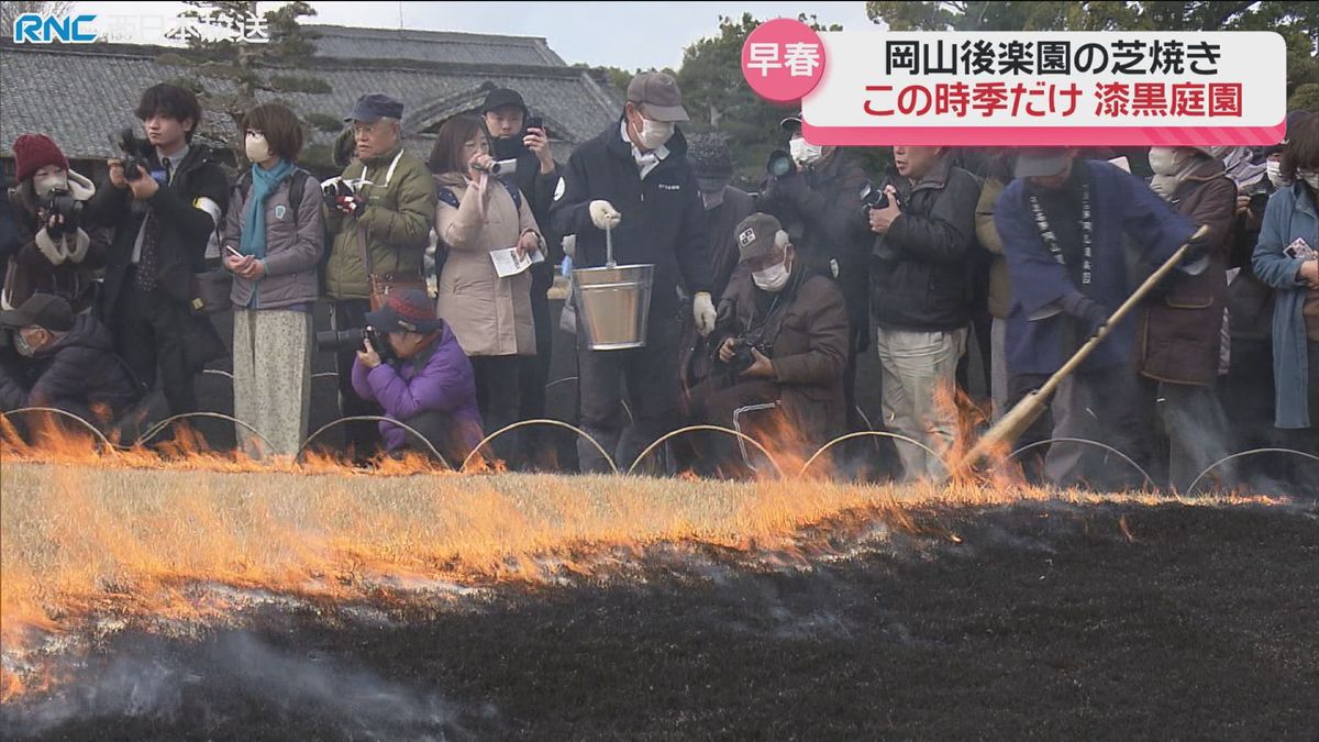 日本三名園で春を迎える準備　岡山後楽園で「芝焼き」