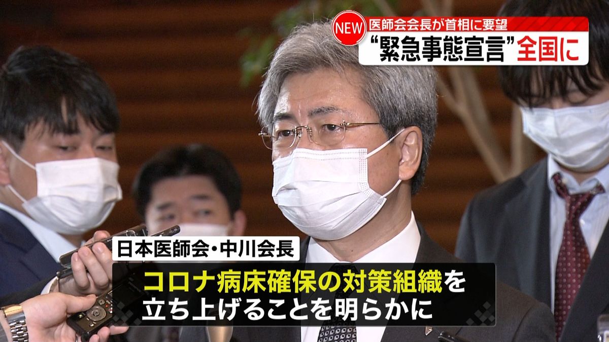 “宣言”全国に　医師会会長が菅首相に要望