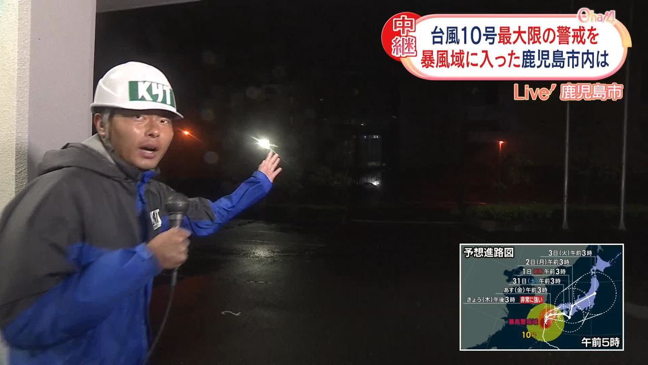 台風10号】九州に上陸のおそれ 現在の鹿児島市内は？【中継】（2024年8月28日掲載）｜日テレNEWS NNN