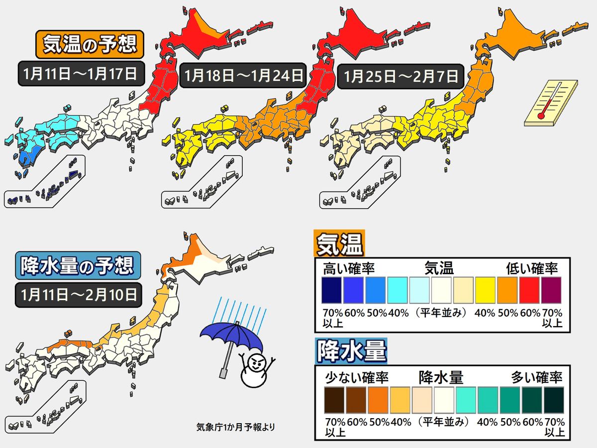 【1か月予報】寒気の吹き出しは少なくなり、西日本の低温傾向も解消へ