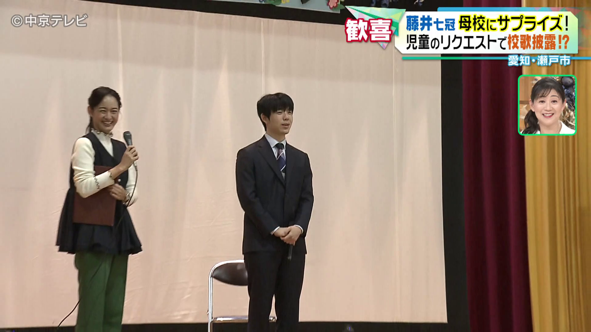 藤井聡太七冠が母校をサプライズ訪問　小学生の時は「うっかり」?    リクエストで校歌披露も!?　愛知・瀬戸市