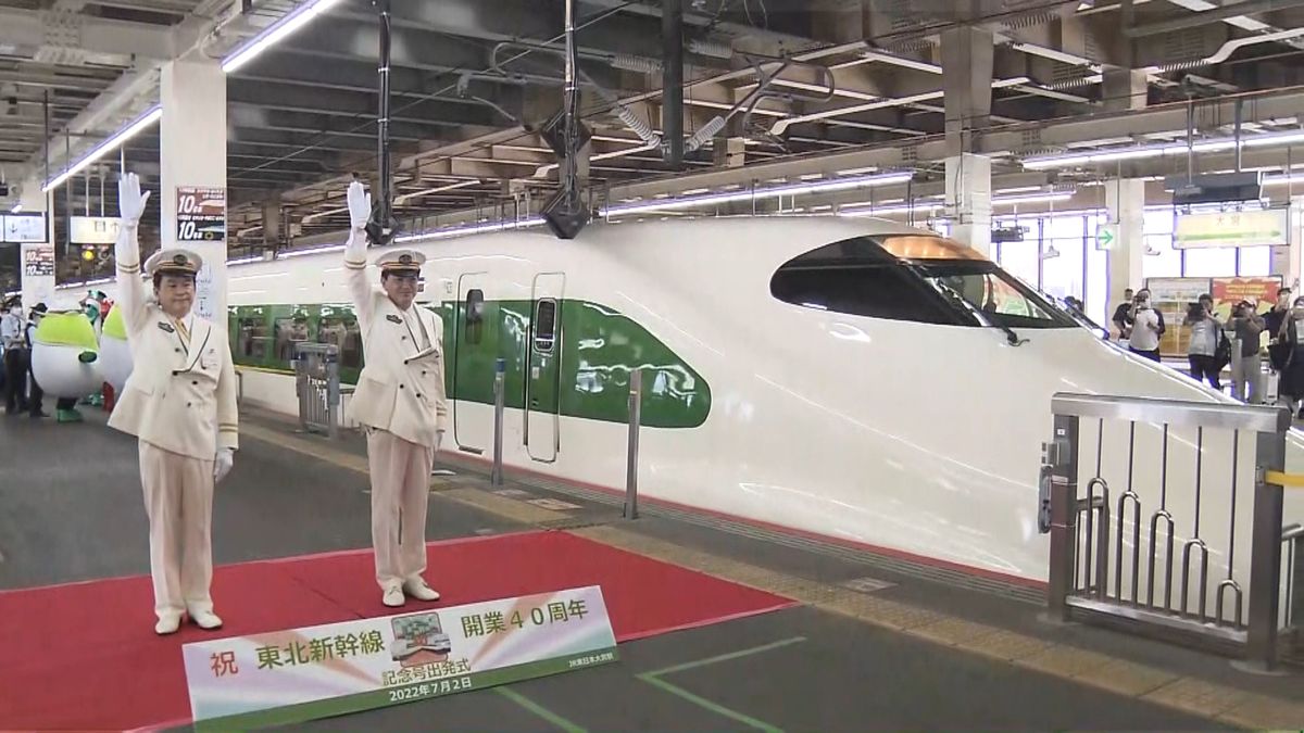 東北新幹線40周年“開業時カラー”列車が運行
