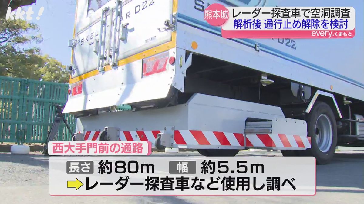 空洞が見つかった熊本城敷地の通路をレーダー探査 異常なければ2月下旬に通行止め解除