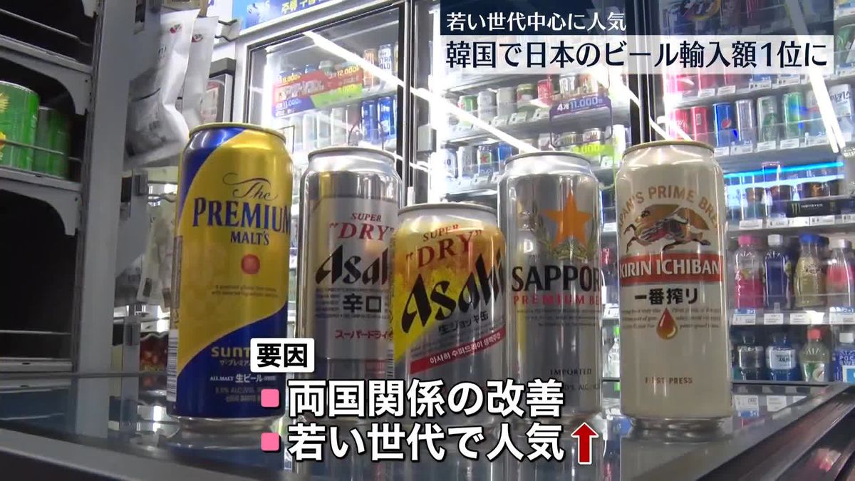 韓国の輸入ビール、5年ぶり日本勢が1位