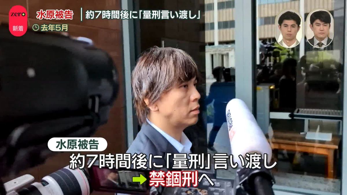 水原一平被告　約7時間後に量刑言い渡し…収監の刑務所などは