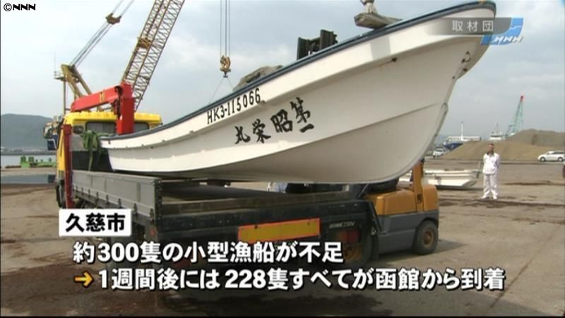 岩手・久慈市に北海道・函館市から漁船提供｜日テレNEWS NNN