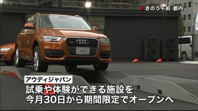 工夫こらした演出　高級車市場で新たな試み