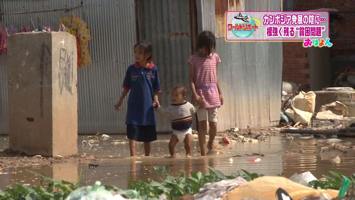 カンボジアで見た“極度の貧困”発展の陰に