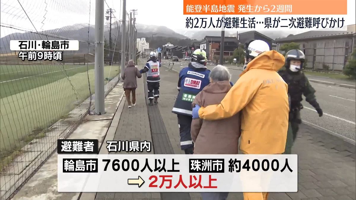 能登半島地震から2週間　死者221人、安否不明者22人　石川県内最多7600人以上が避難生活の輪島市から中継