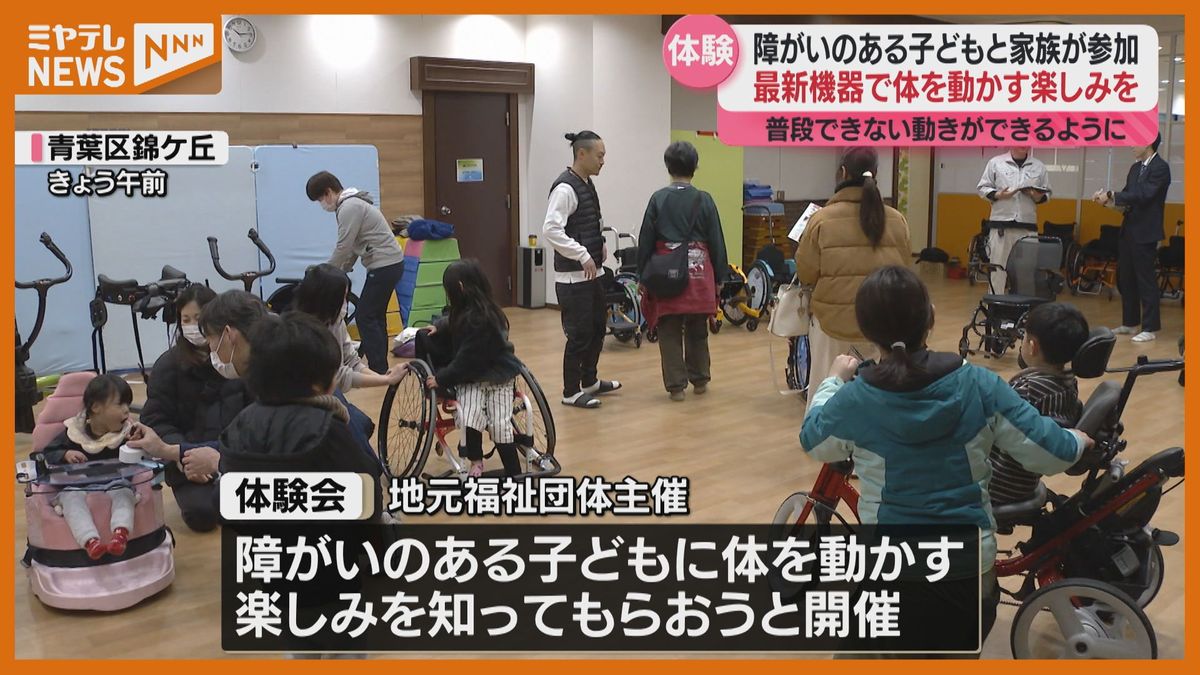 障がいがある子にも体を動かす楽しみを！電動イスや三輪車の体験会