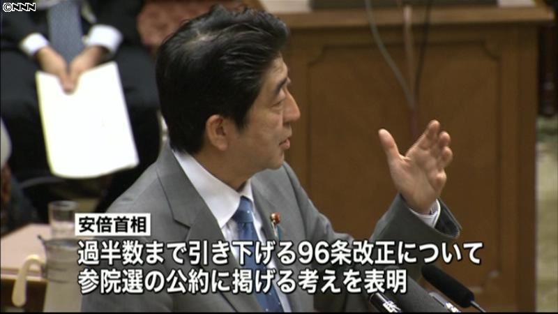 改憲、多くの政党の理解得る努力を～首相