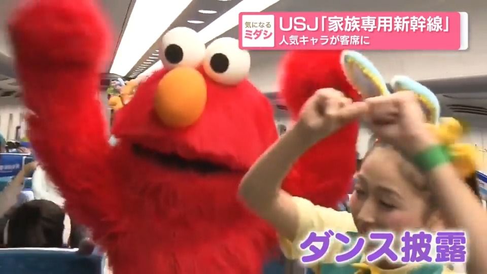 ｢家族専用｣新幹線でUSJへ　「エルモ」ら人気キャラクターも客席に…親子で“たまごダンス”楽しむ