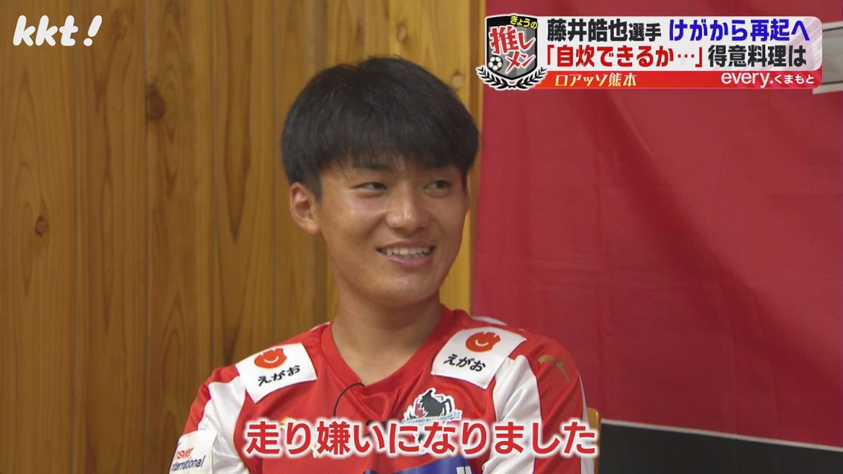 ロアッソ熊本・藤井皓也選手