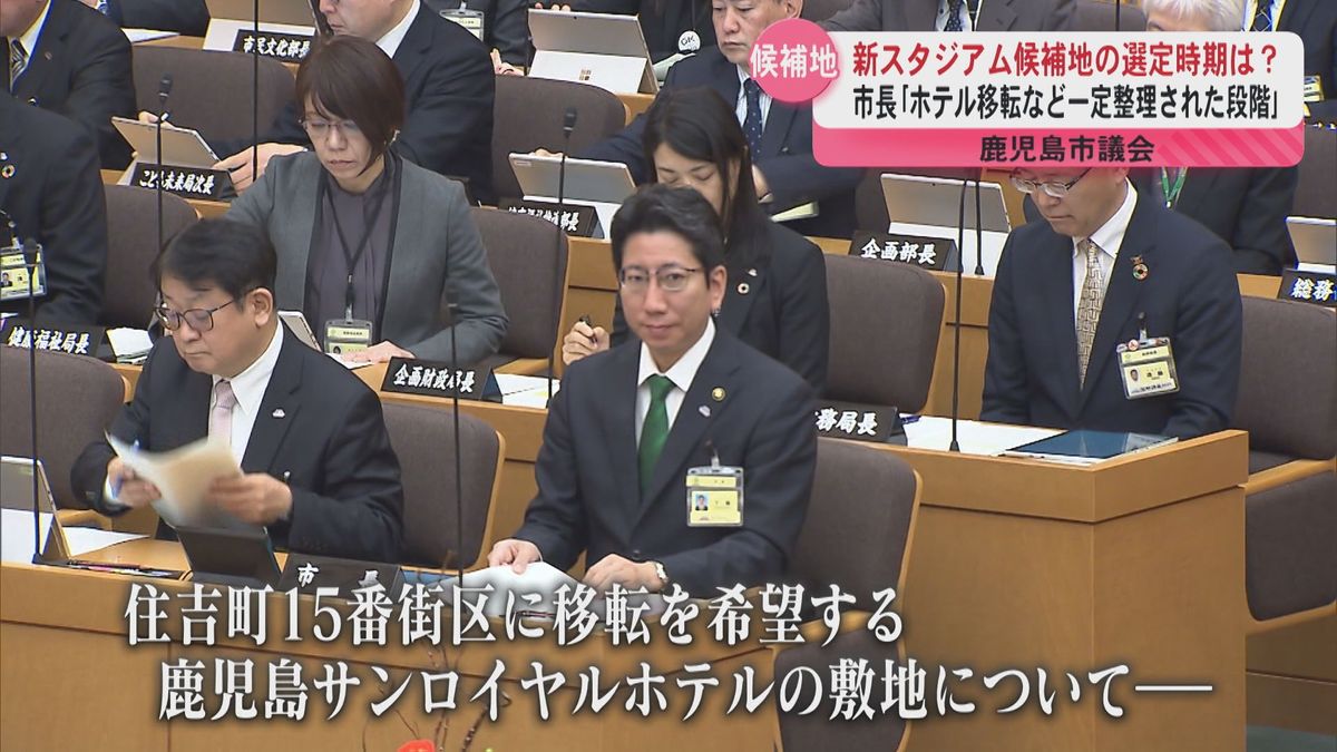 新スタジアム候補地選定はいつ？下鶴市長の答弁は…　３連休中の土曜授業は校長判断が可能に　鹿児島市議会