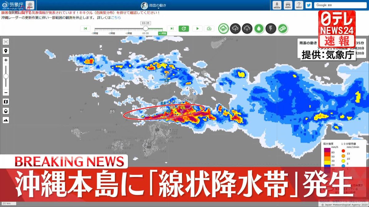 沖縄本島に「線状降水帯」厳重な警戒呼びかけ