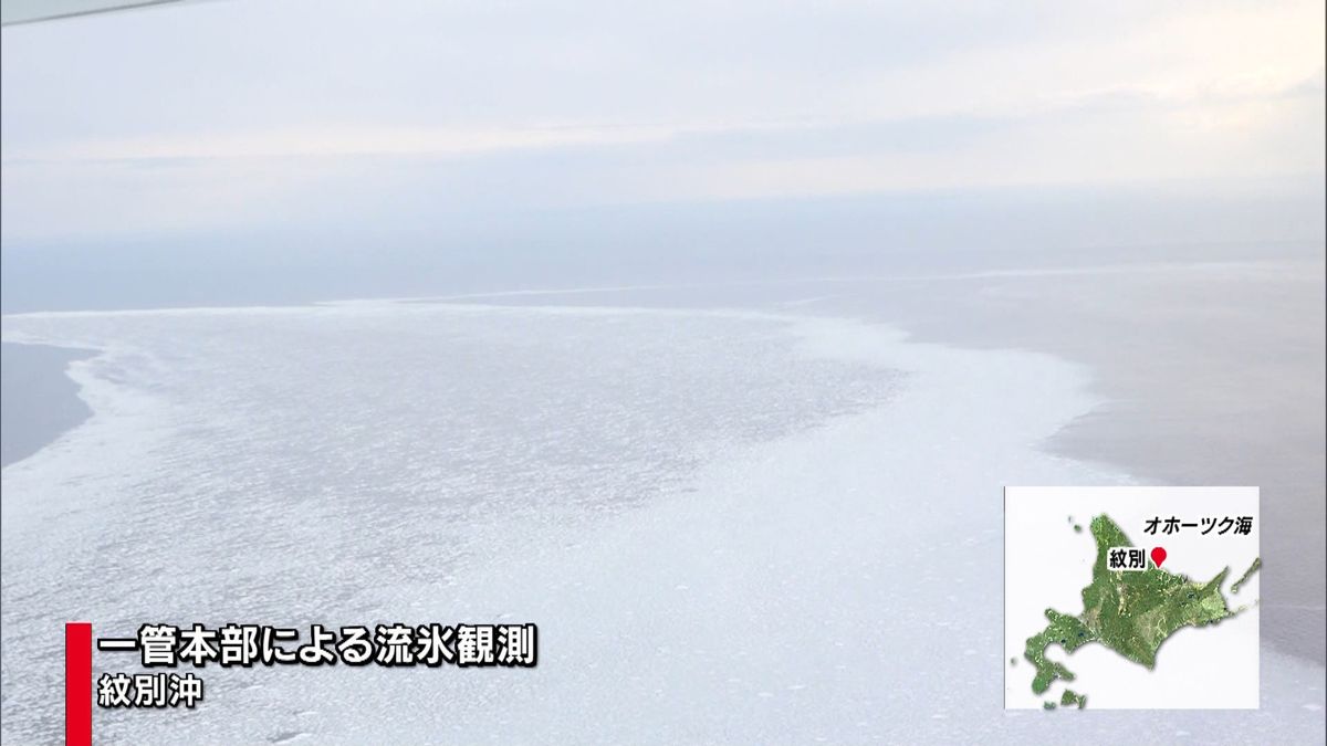 オホーツク海で流氷南下　１５日早く…