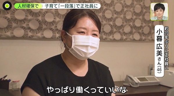 久々の復帰に「働くっていいな」