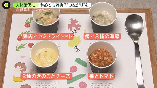 新商品の試食会に集まった元従業員