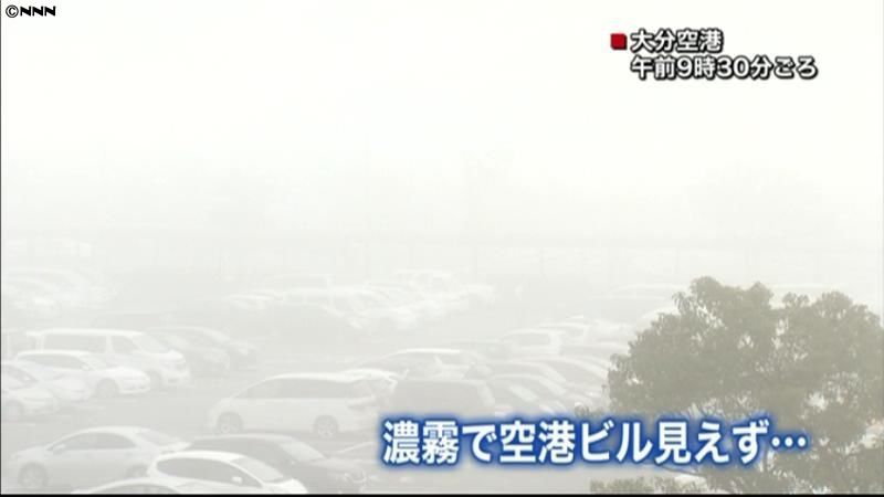大分の広範囲で濃霧、交通機関に影響