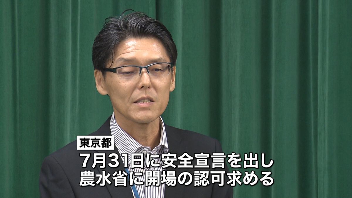 豊洲市場の開場を認可　来月１１日オープン