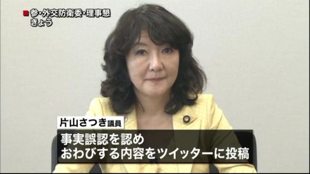 御嶽山噴火 片山さつき議員が謝罪