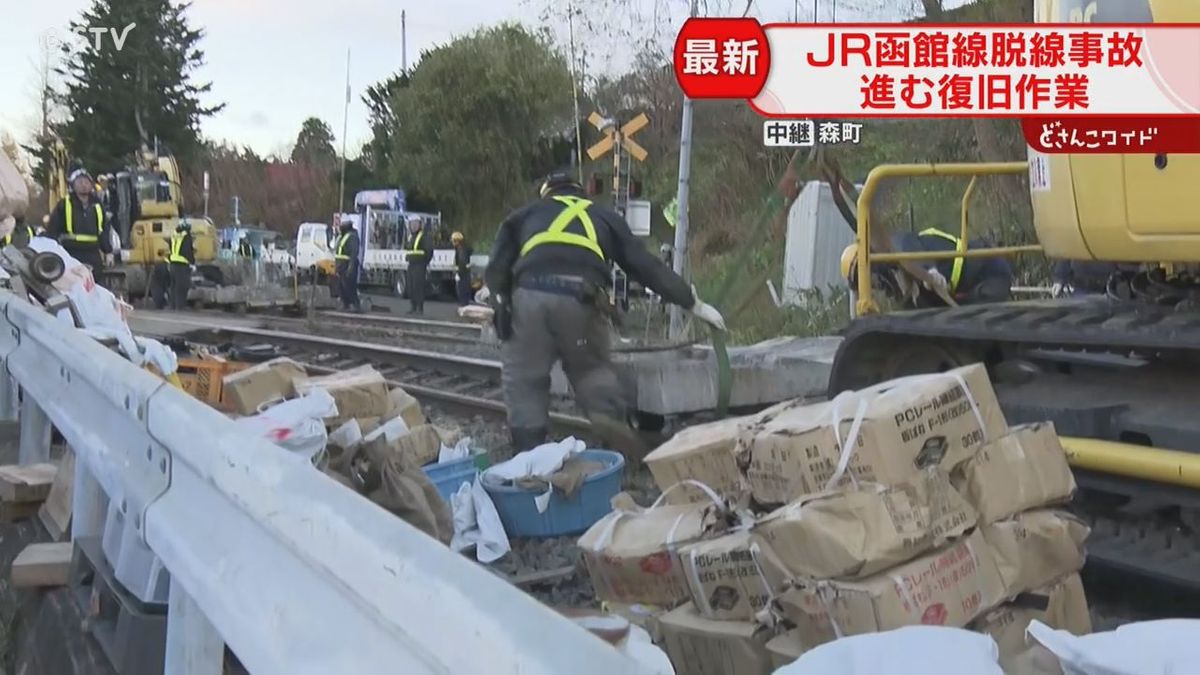 【中継】脱線の起点・鷲ノ木踏切…1000本以上枕木入れ替え作業終了　長岡如龍記者レポート　