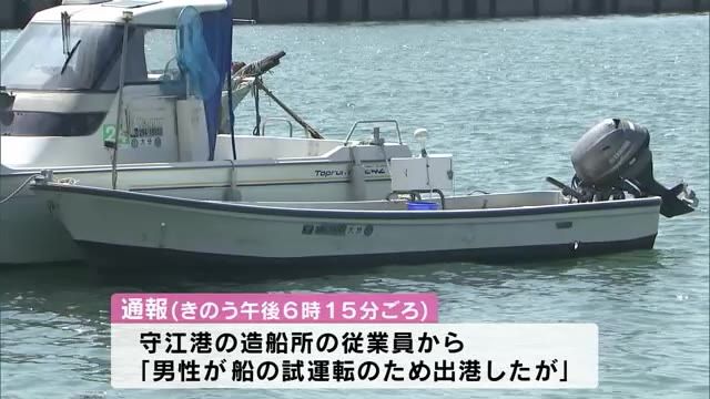 「試運転のため出港したがしばらく戻ってこない」小型の釣り船の試運転中に男性が死亡　大分