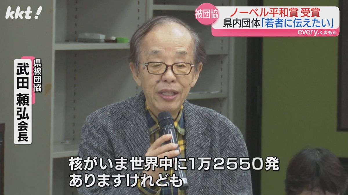 【危機感】｢核兵器が減ったわけではない｣ノーベル平和賞受賞を受け熊本の被団協が会見